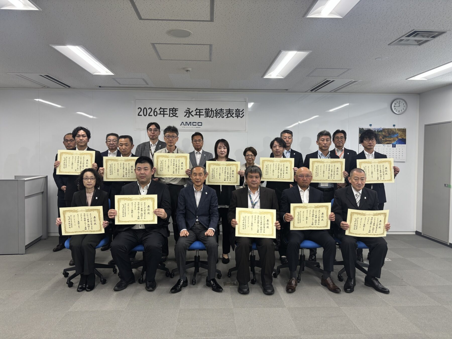 永年勤続表彰2026